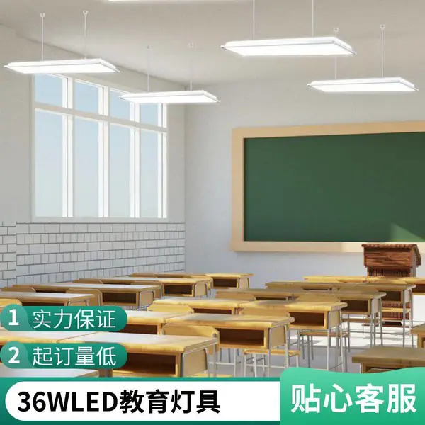 36W新国标教室护眼灯 学校专用防眩格栅灯盘 厂家直销