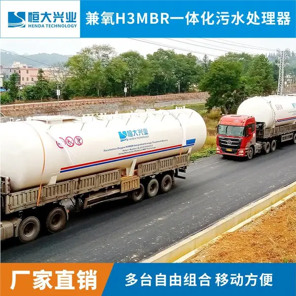 衢州地区供应大型一体化污水处理设备800T/D