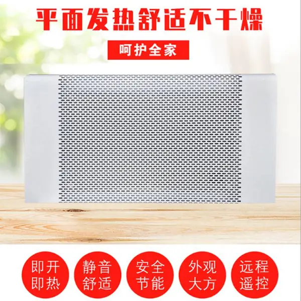 未蓝厂家直销碳晶取暖器家用节能省电暖气片速热壁挂式墙暖电暖器