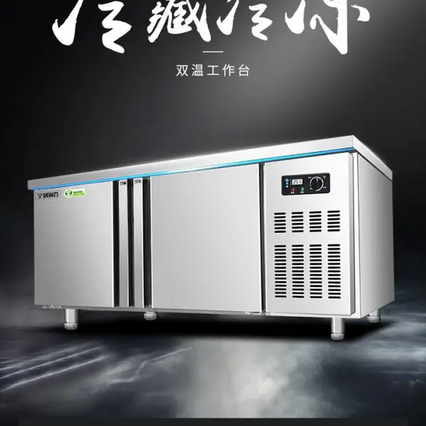 东贝冷藏工作台 商用冰柜奶茶店设备 1.2米水吧操作台厨房冰箱