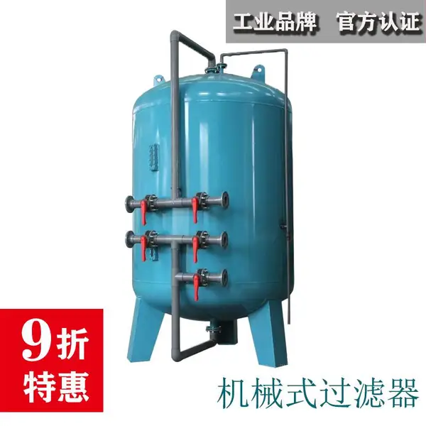 鑫龙泉 机械过滤器 工期20天 碳钢材质 含运费