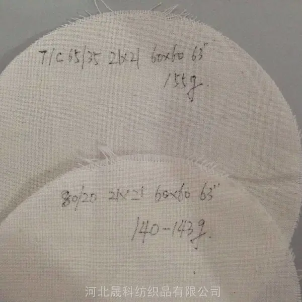 涤棉平布 TC65/35 21*21 60*60 63坯布 漂白布 染色布