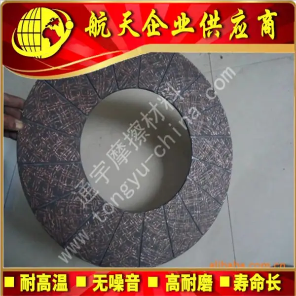 【通宇摩擦材料集团】无石棉拉丝复合铂金纤维离合器面片厂