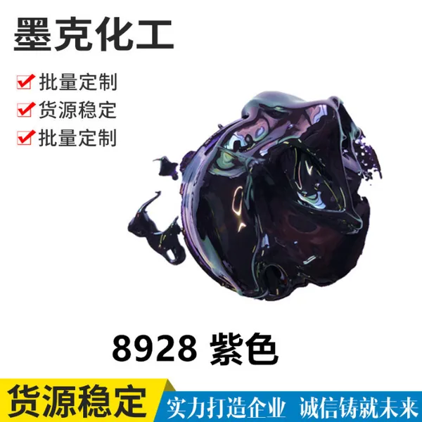 【工厂直销】浓缩水性色浆 水性环保内墙水性涂料色浆 乳胶漆色浆