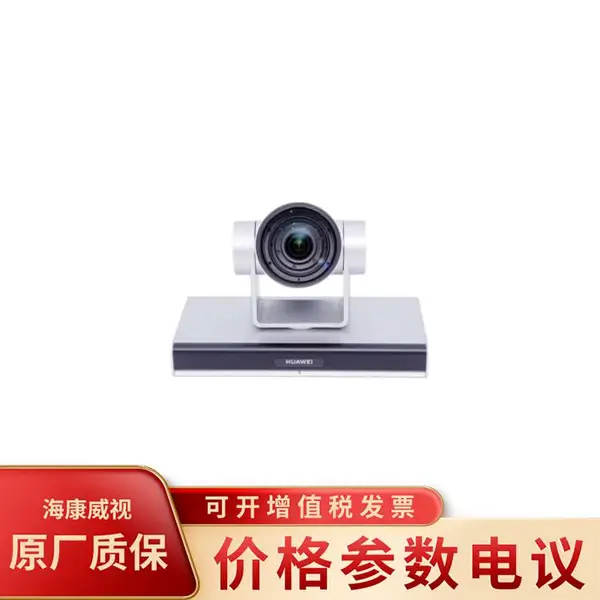 华为(HUAWEI)BOX600 高清视频会议终端设备 BOX600-1080P-60