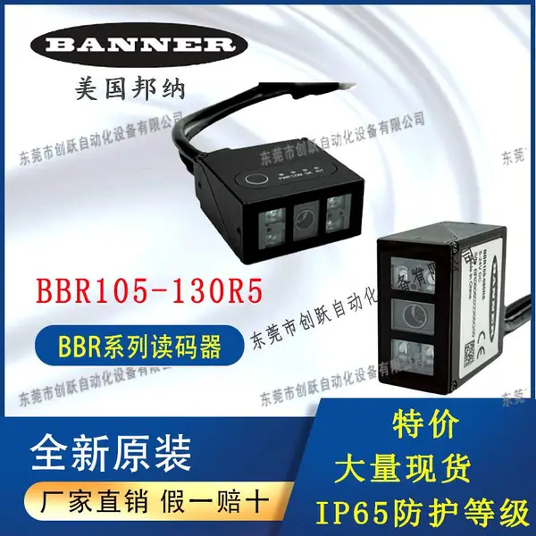 代理美国BANNER邦纳BBR读码器BBR105130R5以太网电缆BSCABETHM02