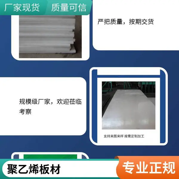 ��Ӧ��  �߷���������ϩ��ӹ� �� �� ʴ ���ַ����İ� ��������PE���