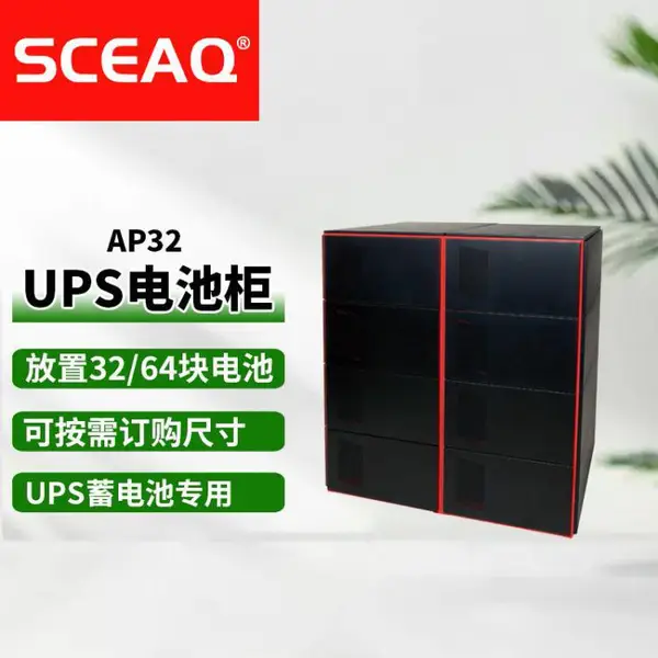 UPS��ع�A32 C32��ؼܲ���ϵ�Դ���� AP32�����ɶ���