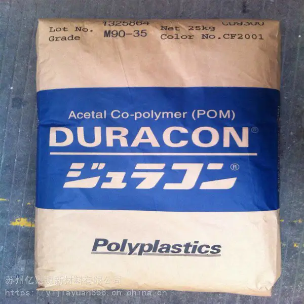 POM宝理 SF-10日本宝理SF-10 增韧 高抗冲 电动工具DURACON