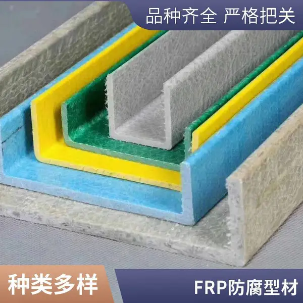 玻璃钢拉挤型材50方管圆管角钢工字钢 标志桩防腐槽钢檩条