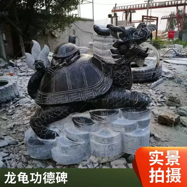 石雕龙龟 青石金钱龟雕刻 赑屃霸下***龟 庭院水池摆件