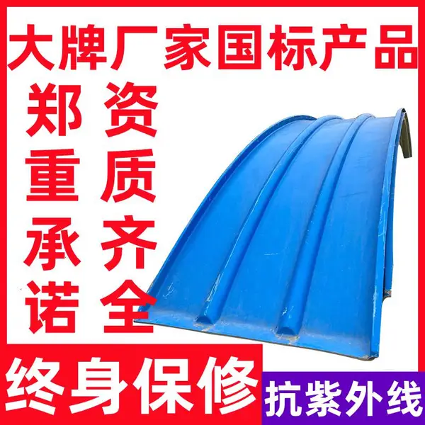 玻璃钢污水池盖板集气罩蓄水池保护罩臭水沟盖板臭气密封罩防雨罩