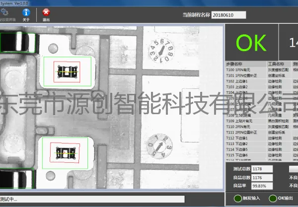 充电器插头铆合CCD视觉检测系统