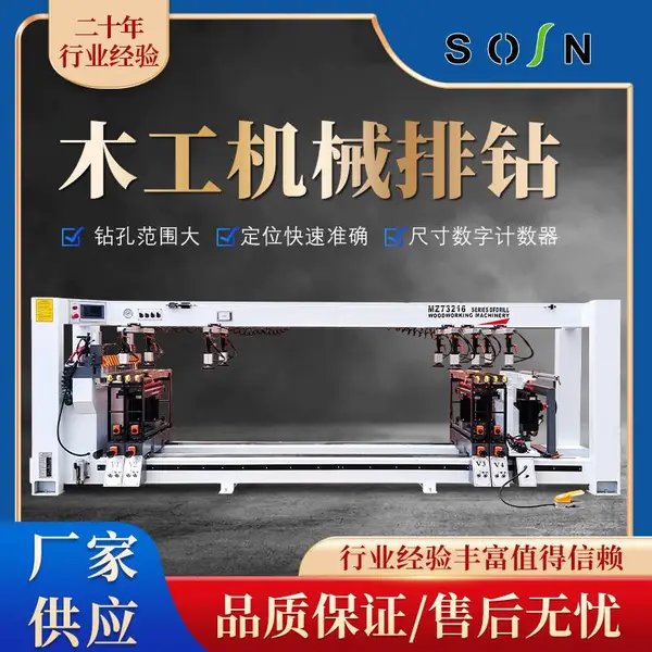 木工机械六排钻板式家具木工钻孔打孔机多钻孔全自动立式排钻工厂