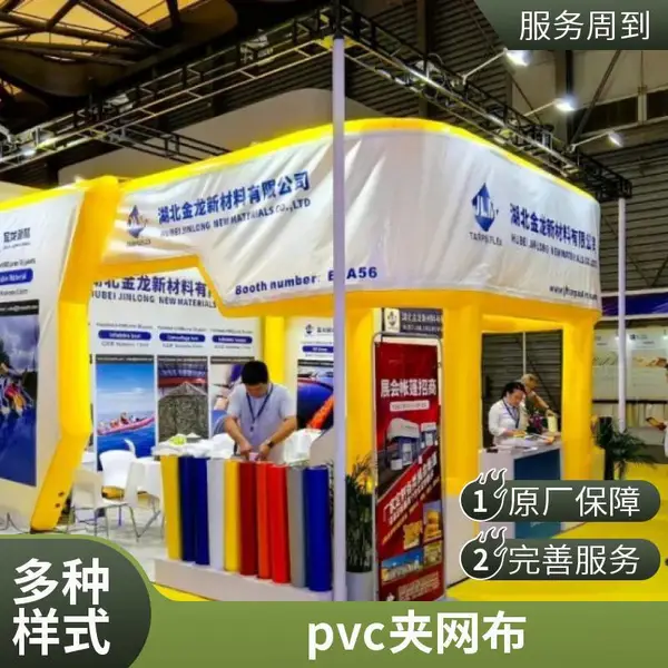 防渗 涂层夹网布 PVC网格布 防冻防雨篷房布 生产厂家 支持定制 永得裕