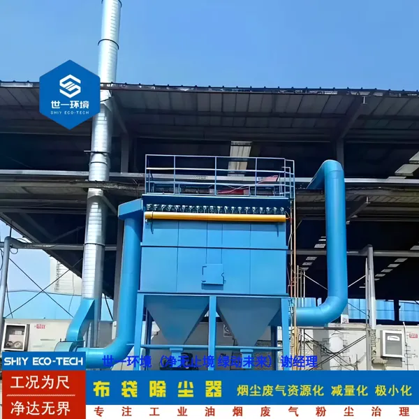 世一环境 布袋除尘器控制柜 工业粉尘处理设备 支持定制