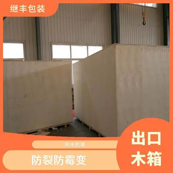 平湖重型设备木箱包装公司 钢带箱木箱定制 重型设备包装 结实耐用