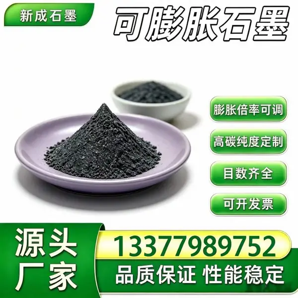 100 目高倍率无硫可膨胀石墨，耐腐耐候石墨粉料，柔性石墨卷材原料，支持吨袋包装定制