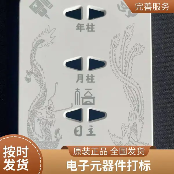 坂田手机外壳激光刻字加工 按键字符镭雕 观澜加工厂