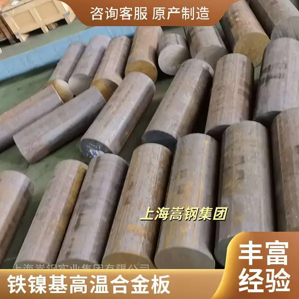GH2747镍基合金板材 燃气轮机部件用料 提供质保书