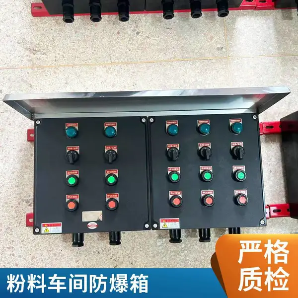 防爆成套配电箱 内置断路器壁挂式危险区域配电箱体
