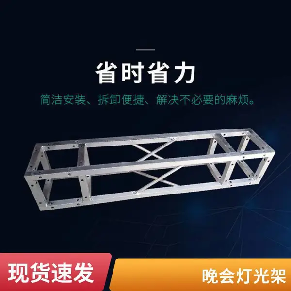 铝合金方管桁架 桁架租赁 演出舞台背景架 跨省可发