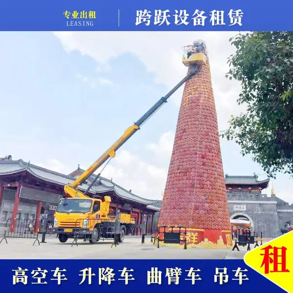 肇庆德庆县专业高空作业车租赁,路灯车维修升降平台出租