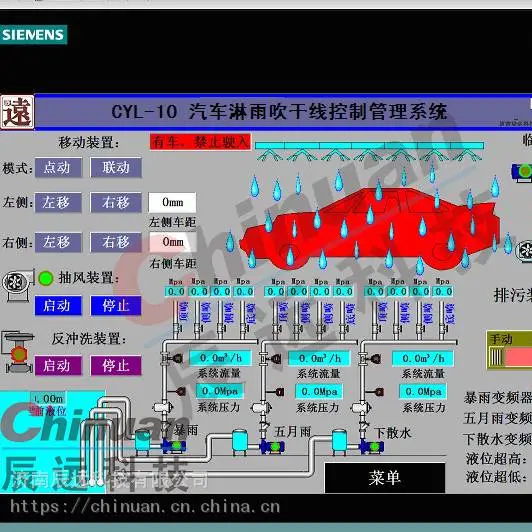 辰远CYL系列 汽车淋雨试验室设备 汽车淋雨装置 整车淋雨吹干线设备