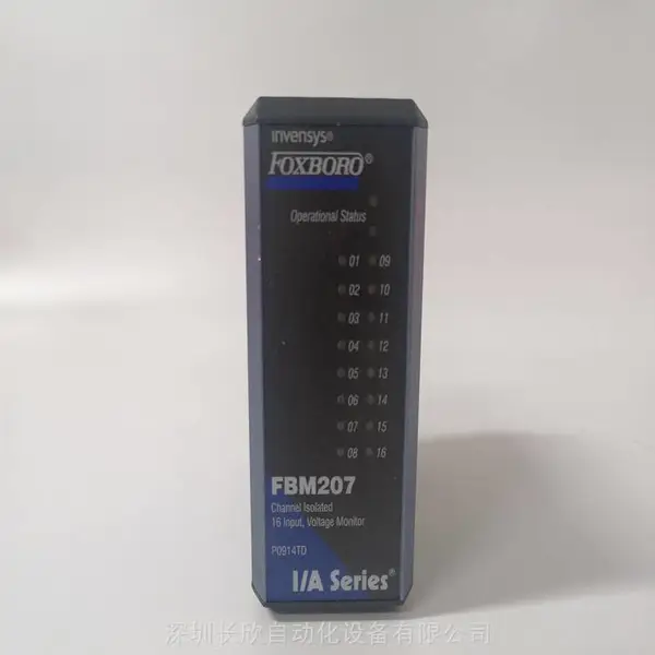 FOXBORO控制模块FBM207?P0914TD工控产品备件库存 智慧演绎