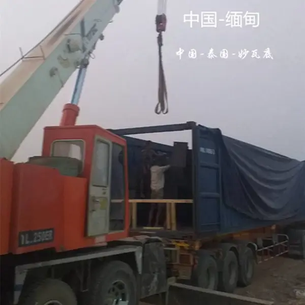 广东到缅甸亚太水沟谷特区专线物流 全国到缅甸妙瓦底货运服务 国际海运陆运