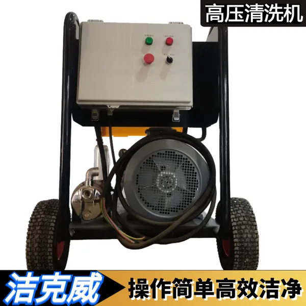 对门窗纱窗清洗冲洗角落高压清洗机洁克威JKW50/22