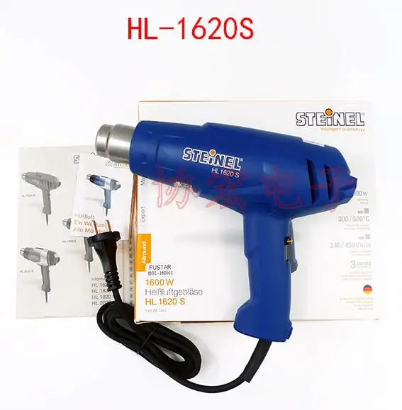 STEINEL hot air gun HL-1620S 1600W德国司登利工业用热风枪筒