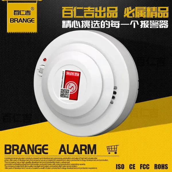 BRJ-309消防独立感烟火灾探测器家用商用