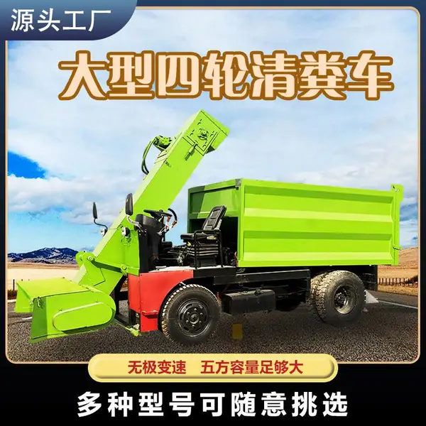 流动式四轮铲粪车 养殖场堆积粪便扒粪车 棚舍内干湿粪清粪车