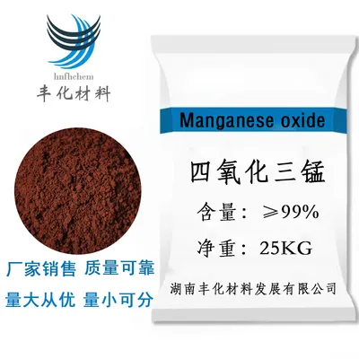 四氧化三锰高纯四氧化三锰电池级四氧化三锰电子级四氧化三锰