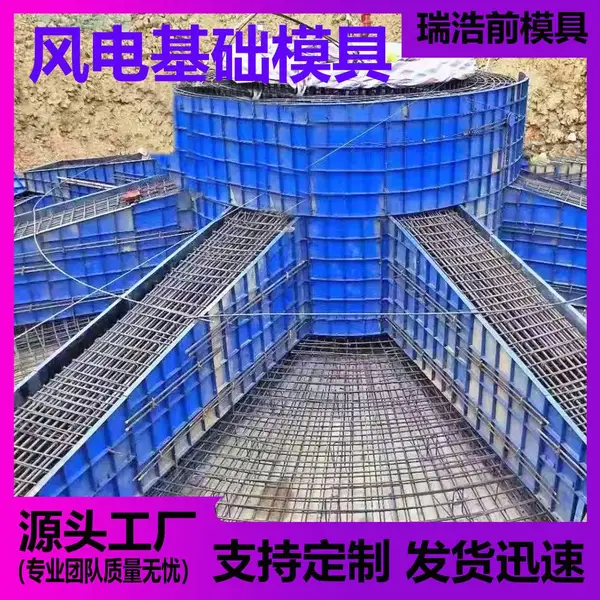 风电基础模具 风电基础底座钢模具 太阳能发电基础模具