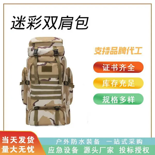 户外旅行多功能背包双肩包大容量登山防水背包可扩容双肩包