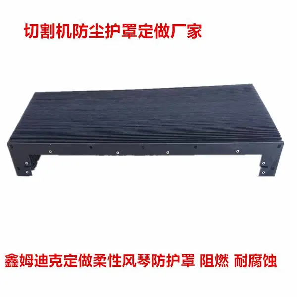 风琴防护罩厂家 切割机伸缩防尘罩 鑫姆迪克按要求定制