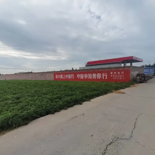 鹰潭墙体广告,醒目配色、很有辨识度