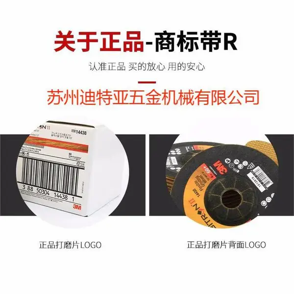 正品3M黄巨人树脂切割片 4寸砂轮片 弹性角磨片 不锈钢打磨片