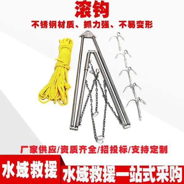 便携式水上应急打捞钩 河底搜救不锈钢锚钩 折叠式救援排式滚钩