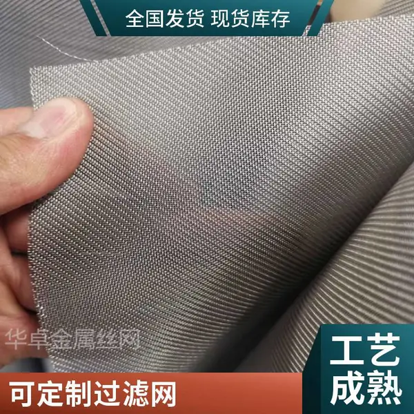 食品级过滤网 食品加工过滤网 耐酸碱 耐高温 支持定制 厂家直销