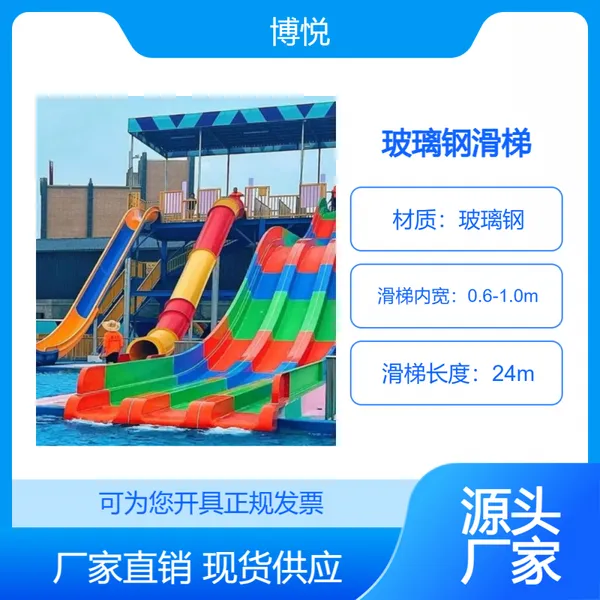 ���Ͷ�ͯˮ����԰�豸 ˮ�ϴ��� 20������ ����ֱ��