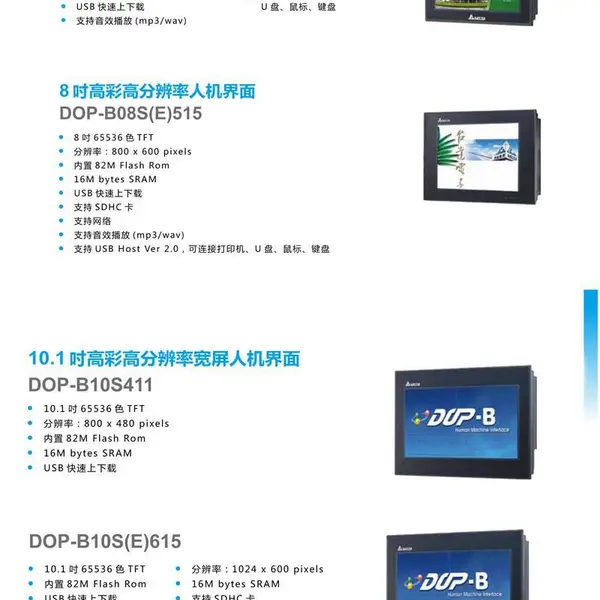 pw-1000经典耐用MISUHASHI安装调试升级