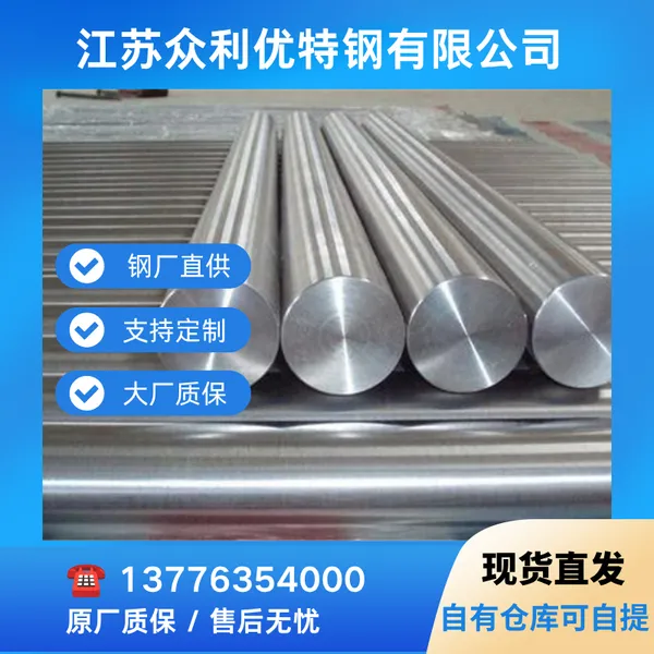 厂家直发 AIST4332SRX 圆钢,调质耐磨轴类加工圆钢棒料