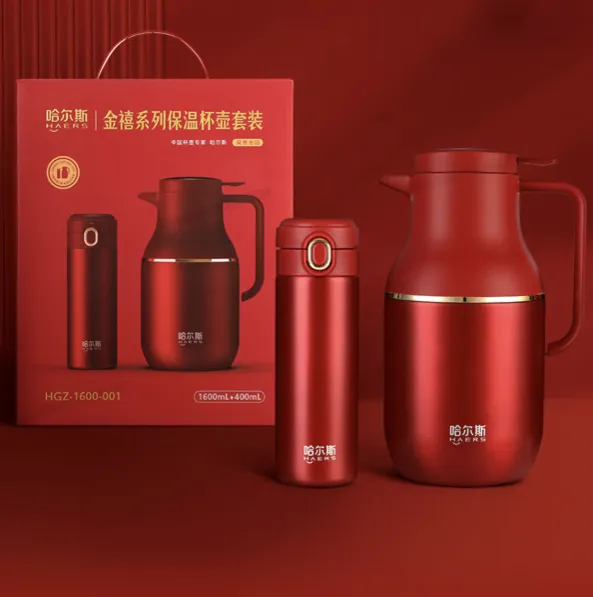 哈尔斯金禧系列保温杯壶套装-产品型号:HGZ-1600-001-激光刻字