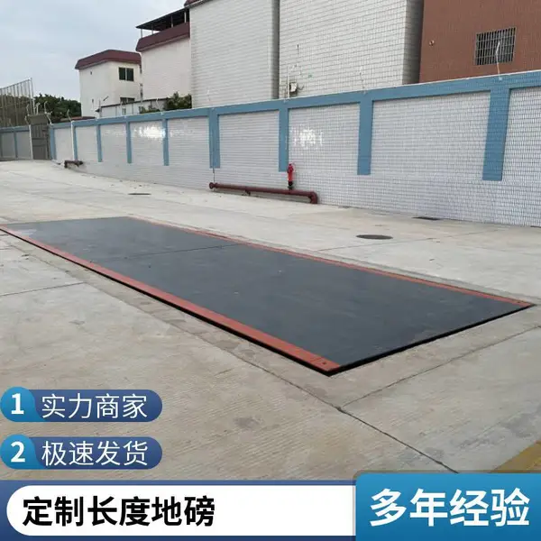 湛江大地磅200吨汽车衡 钢厂铁水称重 物联网智能管理