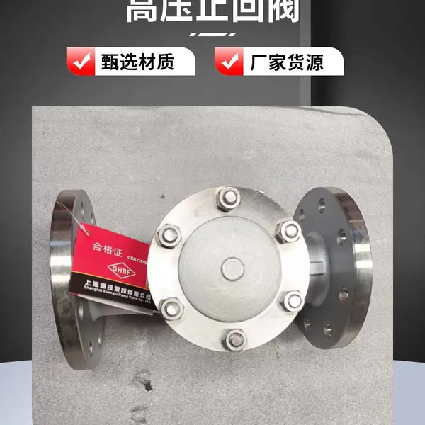 H44W-64P DN400 不锈钢法兰管道系统旋启式止回阀 现货出售