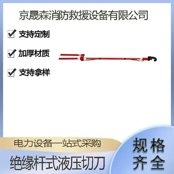 线路检修导线切割器带电作业长柄式绝缘断线剪断头式钳口