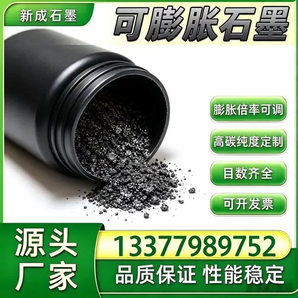 源头厂家厂家现货 50 目无硫可膨胀石墨 99.5 高碳阻燃填料支持特殊定制
